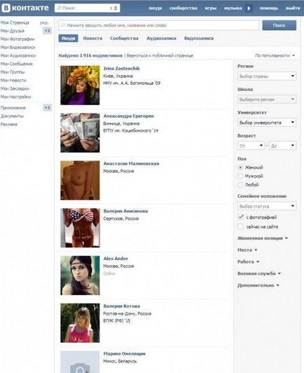 Как точно да се определи наличието на ботове в групата VKontakte