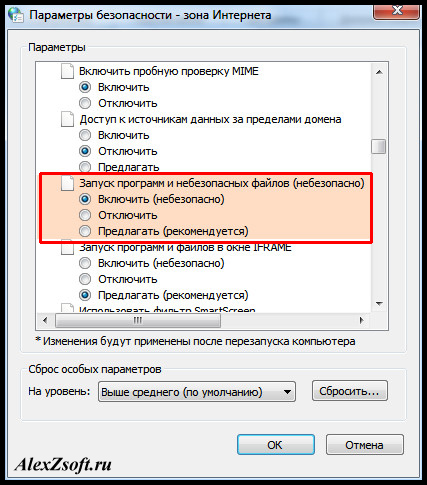 Как да премахнете предупреждение за сигурност, когато отворите файла в Windows 7, 8, 10,