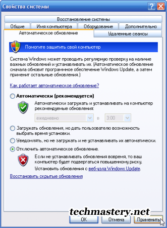Как да премахнете Windows XP за удостоверяване на