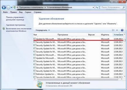 Как да премахнете ненужните надстройката Windows 7 стандартни инструменти