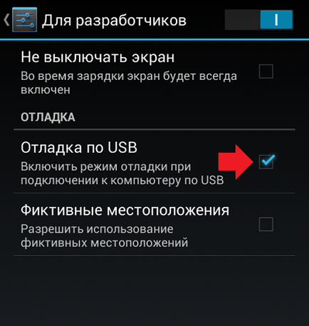 Как да премахнете приложение което не е отстранено в андроидът