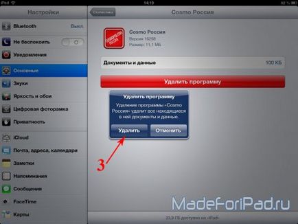 Как да премахнете приложение на iPad, всички за IPAD