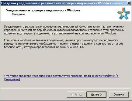 Как да премахнете удостоверяване на Windows XP