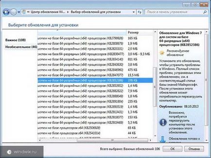 Как да премахнете стари Windows 7 ъпгрейд и какво да направите това