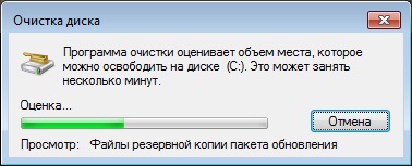 Как да премахнете остаряла ъпгрейд в Windows 7