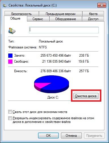Как да премахнете остаряла ъпгрейд в Windows 7