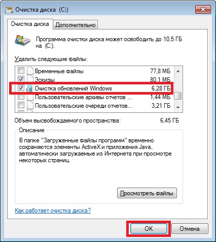 Как да премахнете остаряла ъпгрейд в Windows 7