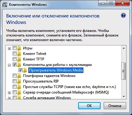 Как да премахнете Windows Media Player 1