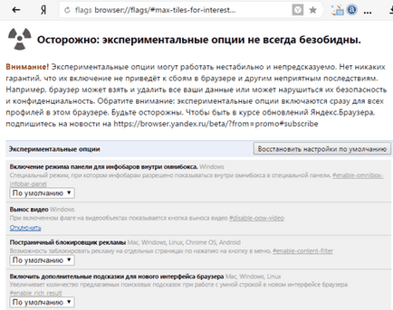 Как да се ускори Yandex Browser и нейните тайни