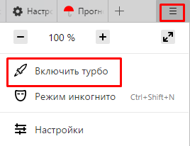 Как да се ускори Yandex Browser и нейните тайни