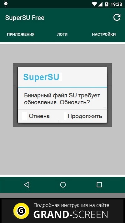 Как да инсталираме су двоичен файл за андроид - специална инструкция