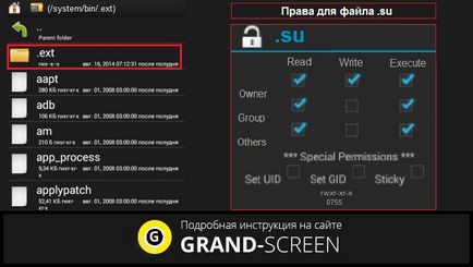 Как да инсталираме су двоичен файл за андроид - специална инструкция