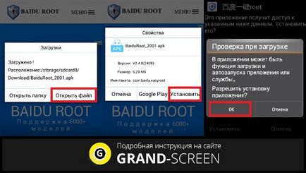 Как да инсталираме су двоичен файл за андроид - специална инструкция