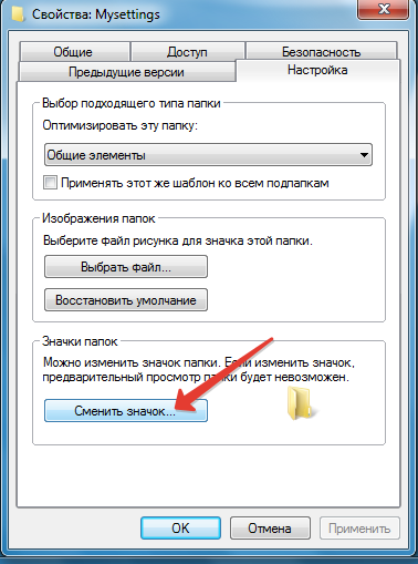 Как да инсталирате Windows 7. икони