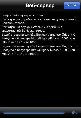 Как да инсталираме IPA на iphone, преглед на заявления за подмяна на Installous, за програми Apple Iphone