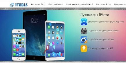 Как да инсталираме ИПП за Iphone aytyuns от помощната програма (програма) Как да инсталираме ИПП за iphone използване aytyuns полезност