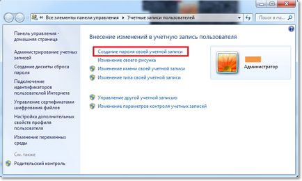 Как да зададете парола на компютъра в Windows 7, компютърни съвети