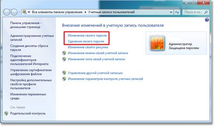 Как да зададете парола на компютъра в Windows 7, компютърни съвети