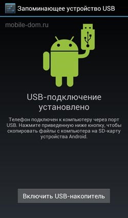 Как да инсталирате приложението за Android с компютър