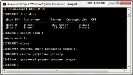 Как да инсталирате Windows от USB диск - Репетиция