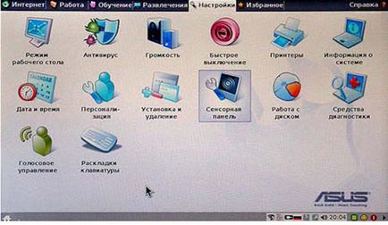 Как да инсталирате Windows XP на ASUS Eee PC