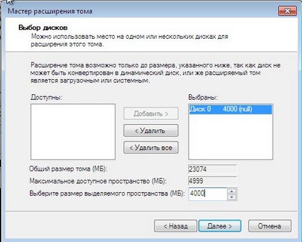 Как да се увеличи диска поради диск г в Windows 7, 8