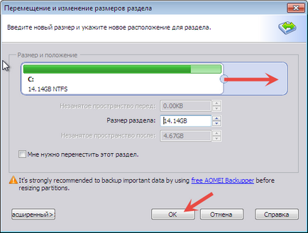 Как да се увеличи диска поради диск г в Windows 7, 8