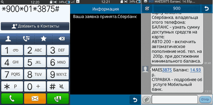 Как да се намери баланс спестявания банкови карти чрез мобилно банкиране чрез SMS 900