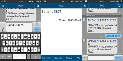 Как да се намери баланс спестявания банкови карти чрез мобилно банкиране чрез SMS 900