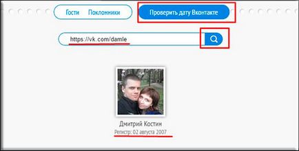 Как да разберете датата на създаването на страницата VKontakte три начина