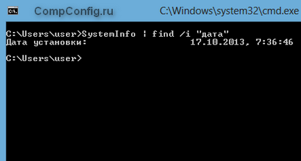 Как мога да разбера датата на инсталационни прозорци (4 начина) (Windows) Как мога да разбера датата на инсталационни прозорци (4 начина)