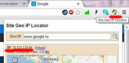 Как да намерите IP адреса на даден сайт