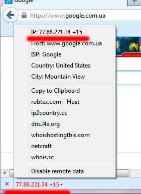 Как да намерите IP адреса на даден сайт