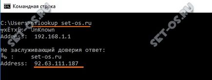 Как да намерите IP адреса на даден сайт в интернет, как да се създаде