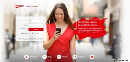 Откъде знаеш какво абонаменти са свързани с MTS и да ги изключите (деактивиране) Откъде знаеш какво абонаменти са свързани с MTS и да ги забраните