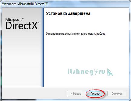 Как мога да разбера какво инсталиран вид DirectX и как да се актуализира блога си aytishnega