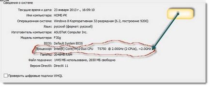 Как мога да разбера кой процесор стои на компютър