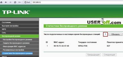 Как да разберете кой е свързан с моя WiFi рутер чрез upravlyaniya панел и как да се види с помощта на (как да знам кой е свързан с моя WiFi рутер изглед) Как да разберете кой е свързан с моя WiFi рутер чрез upravlyaniya панел и да видим как с помощта на