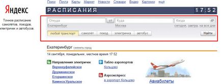 Откъде знаеш, че самолетът с номер на полета (самолет номер на полета) Откъде знаеш, че самолетът с номер на полета