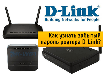 Как да разберете забравили паролата на рутер D-Link промяна на Wi-Fi паролата