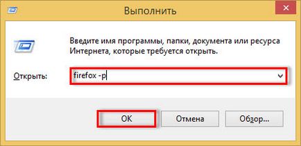 Във Firefox браузър, за да създадете профил