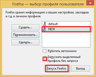 Във Firefox браузър, за да създадете профил