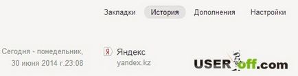 Както в историята на браузъра, за да видите Yandex