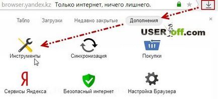 Както в историята на браузъра, за да видите Yandex