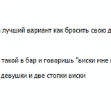 Как да се върне на момичето, ако тя не падна от любов и не иска връзката и отиде в друга 1 ден след