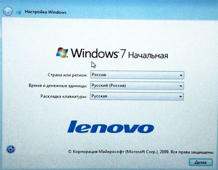 Как да се върне на лаптопа до фабрика състояние Lenovo IdeaPad