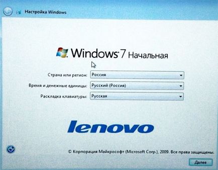 Как да се върне на лаптопа до фабрика състояние Lenovo IdeaPad (връщане) Как да се върне на лаптопа до фабрика състояние Lenovo IdeaPad