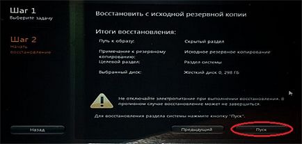 Как да се върне на лаптопа до фабрика състояние Lenovo IdeaPad (фабрика) Как да се върне на лаптопа до фабрика състояние Lenovo IdeaPad