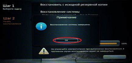 Как да се върне на лаптопа до фабрика състояние Lenovo IdeaPad (държава) Как да се върне на лаптопа до фабрика състояние Lenovo IdeaPad