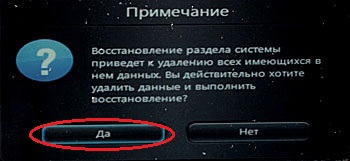 Как да се върне на лаптопа до фабрика състояние Lenovo IdeaPad (Lenovo) Как да се върне на лаптопа до фабрика състояние Lenovo IdeaPad
